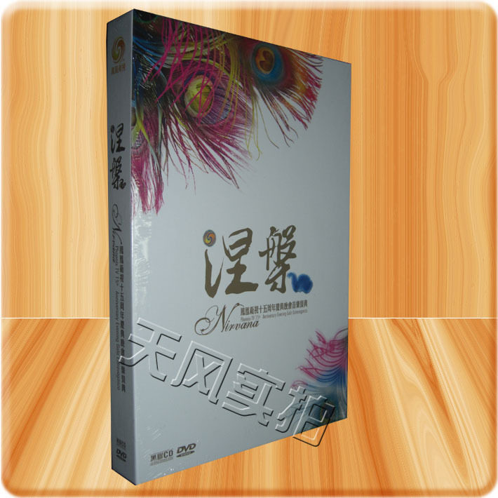 正版 涅槃 凤凰卫视十五周年庆典晚会音乐宝典 黑胶CD +DVD
