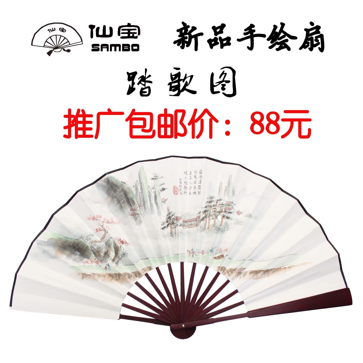 Hand-painted rice paper fan