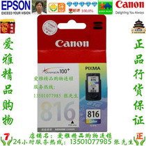 Canon Canon CL-816 original color ink cartridge MX348 MX358 MX368 MX418 MP236