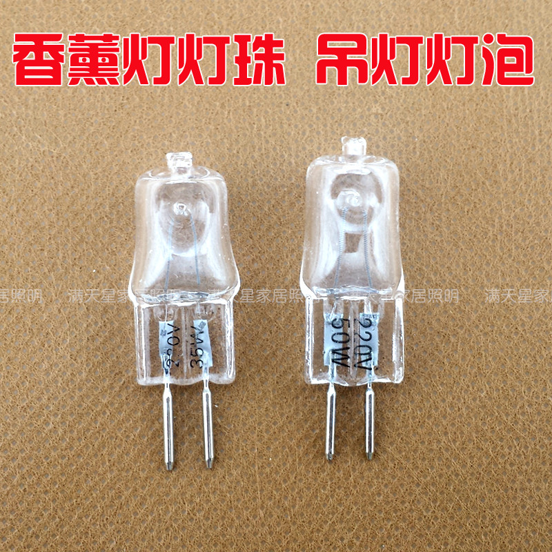 Aroma lamp bulb pin G5 3 halogen lamp beads 220v35W Table lamp essential oil bed photography modeling 75W plug