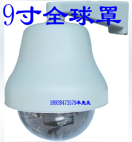 7 9 Inch Outdoor Global Hood Full Metal Uniform Ball Hood 7 9 Inch Constant Speed Ball Hood Gun Machine Shroud Spherical Holder