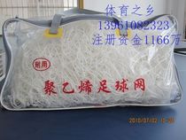 High-end bold 11-a-side polyethylene football net two football goal nets
