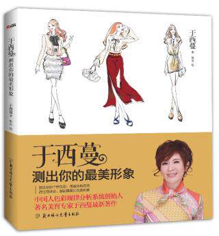 正版包邮于西蔓正品图书书籍