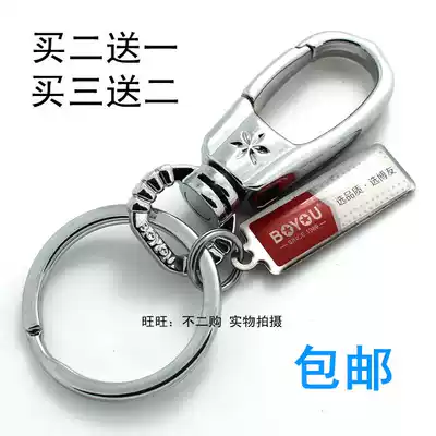 Bo You Keychain Bo You Key Refining Men's Waist Hang Car Key Ring Keyring