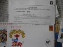 New JHF2 National Philately Members Congratulations on the 1997 Birthday Gift of Bull Year 1 Collection Special Price
