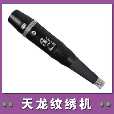 Imported movement eyebrow machine eyebrow carving machine bleaching machine Tianlong embroidery machine 20-year-old brand