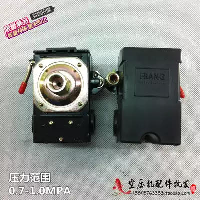 FBANG Fubon FB-10 7-10kg pressure switch air pressure switch air compressor air pump accessories