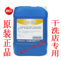 Shijie Little Doctor Dry wash with oil fabric soft and smooth antistatic ()