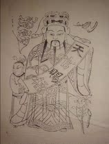 National Intangible Cultural Heritage collection gifts good products Qing edition Wu Qiang Woodblock New Year painting A day official blessing 4