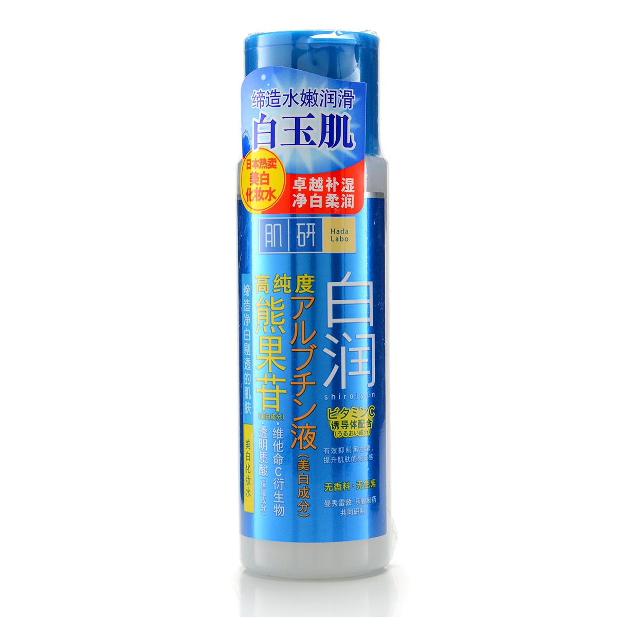 曼秀雷敦肌研白润美白化妆水保湿淡斑白皙柔肤紧肤爽肤水包邮