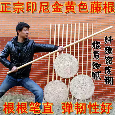 Golden rattan stick Indonesian rattan stick wushu stick rattan stick martial arts gun tyrant gun Shaolin stick rattan stick