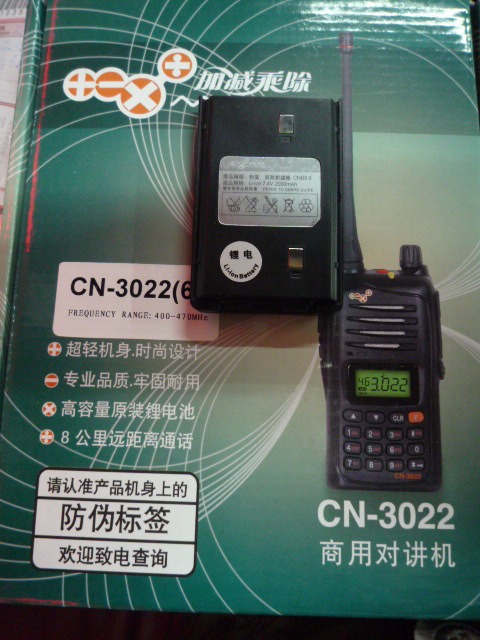 Addition, subtraction, multiplication and division CN-3022 walkie-talkie battery (Nanjing physical store)