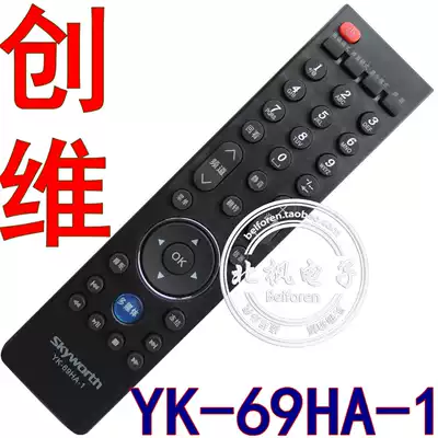 The original genuine Skyworth LCD TV remote control YK-69HA-1 24 32 39 42E300E 32E59RM