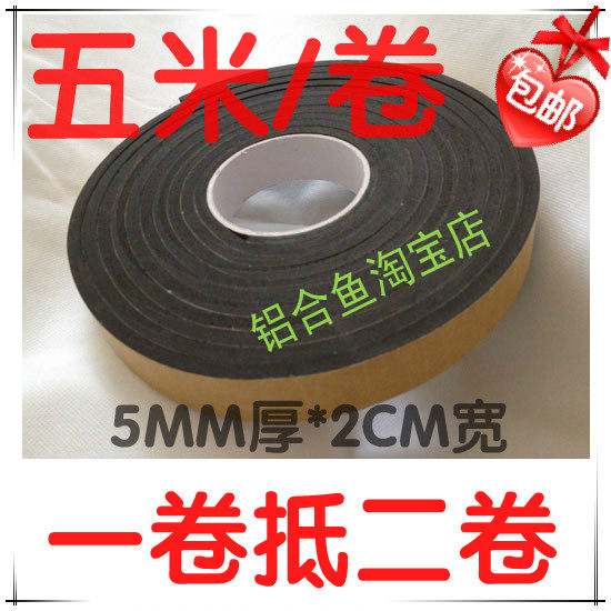 Foam cushion sponge EVA single-sided adhesive tape * black EVA foam adhesive tape damping seal 5mm * 2CM* 5 m long-Taobao