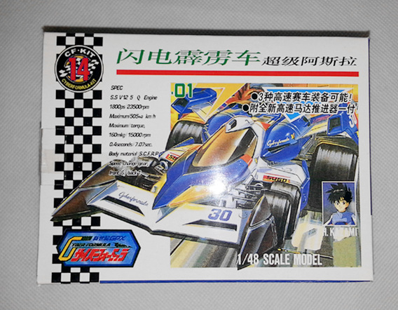 GD comic agency domestic high intelligent equation Super Thor Asrada Retrol Automobile Out - version