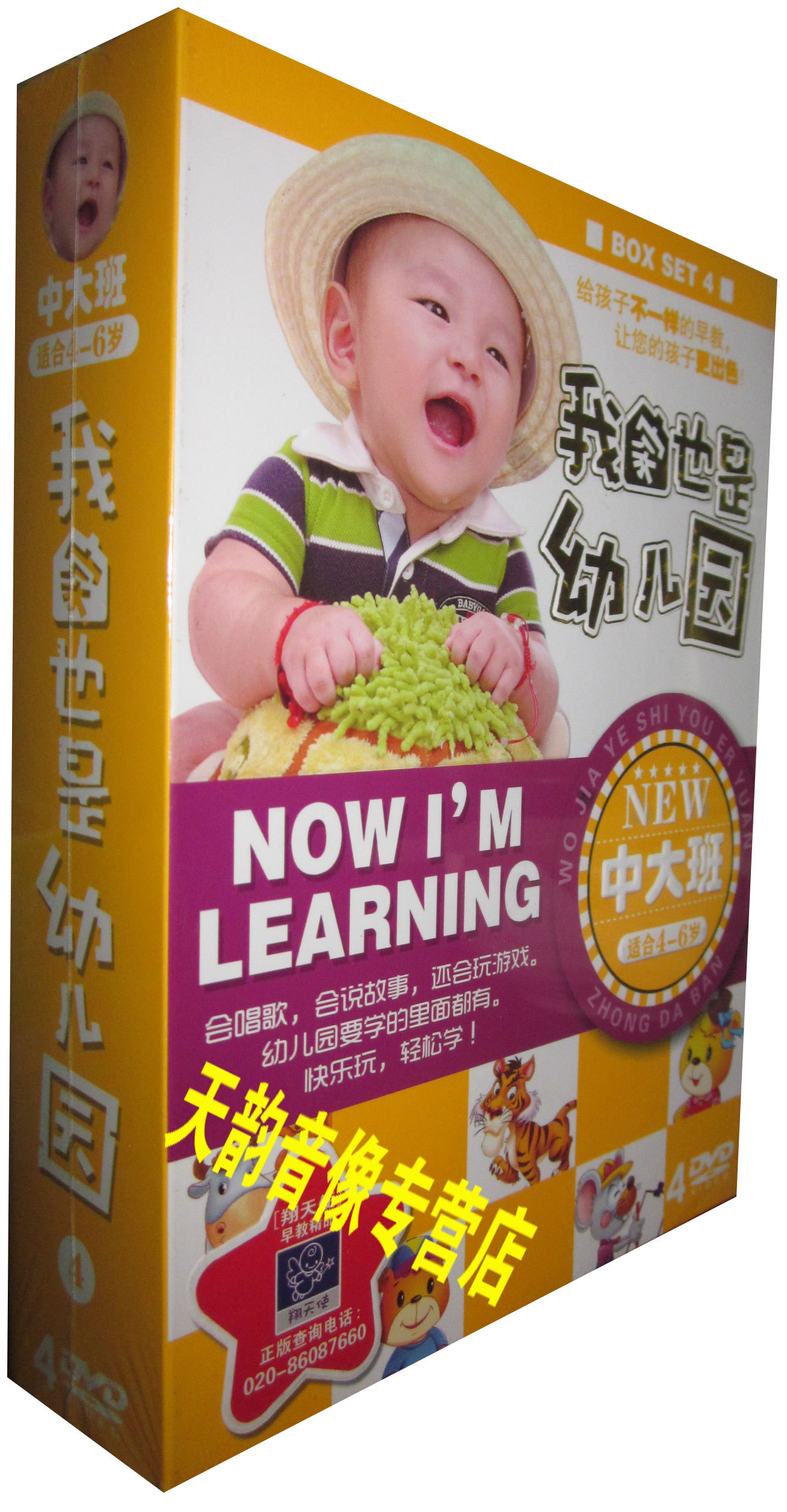 Genuine preschool education DVD My family is also kindergarten, middle and large class 4 (4-6 years old) 4DVD