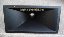 430 professional speaker tweeter horn horn audio accessories