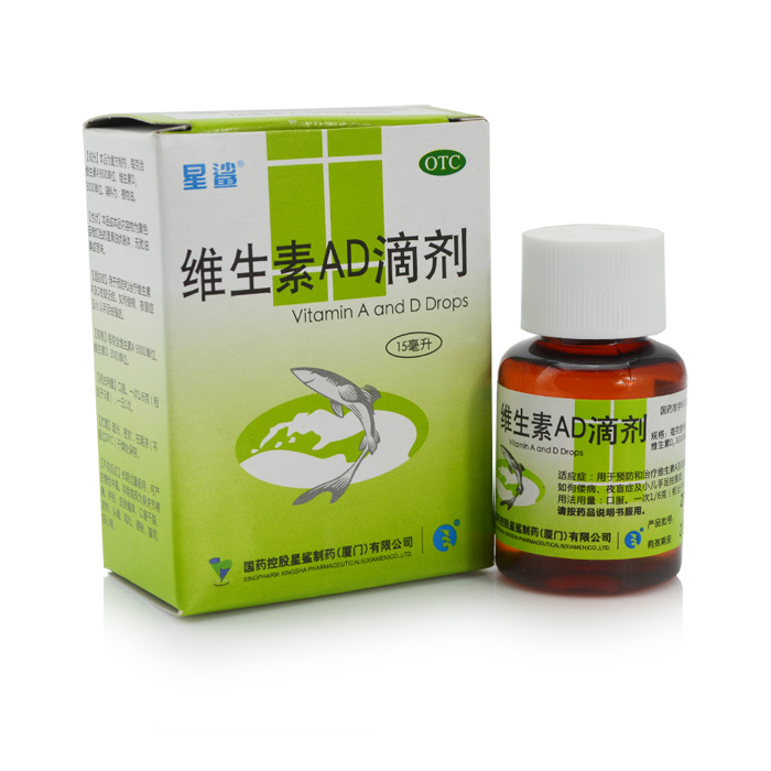 星鲨 维生素AD滴剂 15ml/盒 治疗及预防维生素A及D的缺乏症