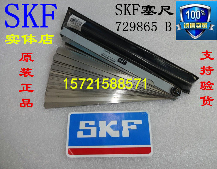 SKF plug - ruler 729865A SKF bearing clearance measurement plug - ruler 729865B