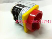Zhejiang Shangli HZ12-16 03 power cut-off switch combination switch switch