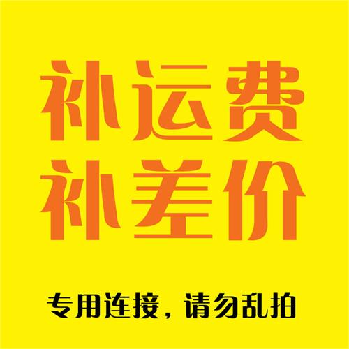 Make up the difference Freight special auction hyperlink The actual transaction is subject to negotiation and remarks