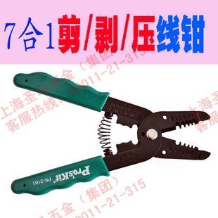 Baoyou 8PK-31617 in combination with 1 cut and peeling press pliers 170mm