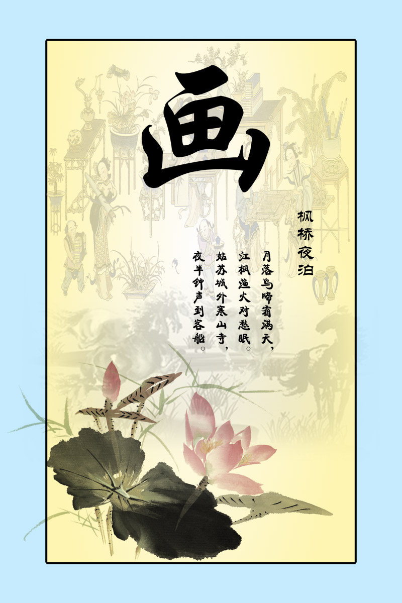 28素材名人名言格言海报展板26中国风名人名言画海报印制