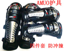 AMUO knee pads elbow pads 4-piece motorcycle Eminem protective gear titanium alloy protective gear Knight equipment anti-collision