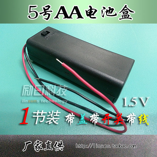 Number 5 1 section of battery case Single section AA battery case 1 5V battery case 5 with wire with switch battery case