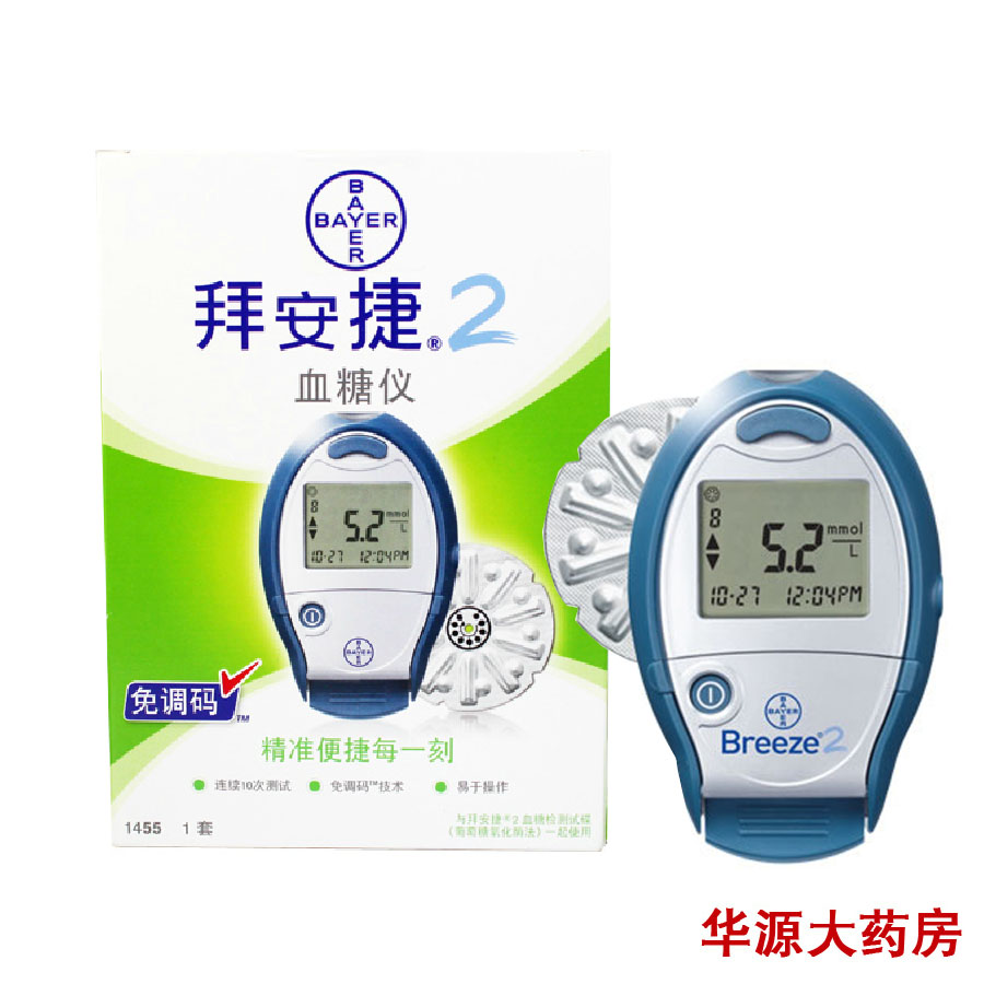 拜耳 拜安捷2血糖测试仪+50片血糖试纸条进口免调码测血糖仪器