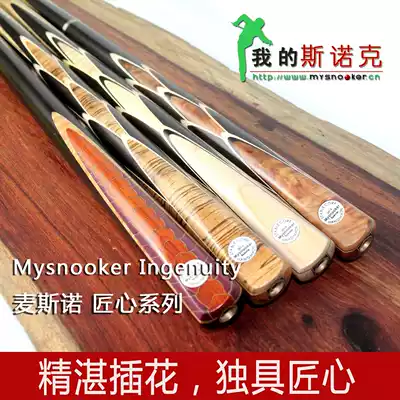 (Spot) McSino ingenuity series pool club MYSNOOKER24 plug snooker small head Club