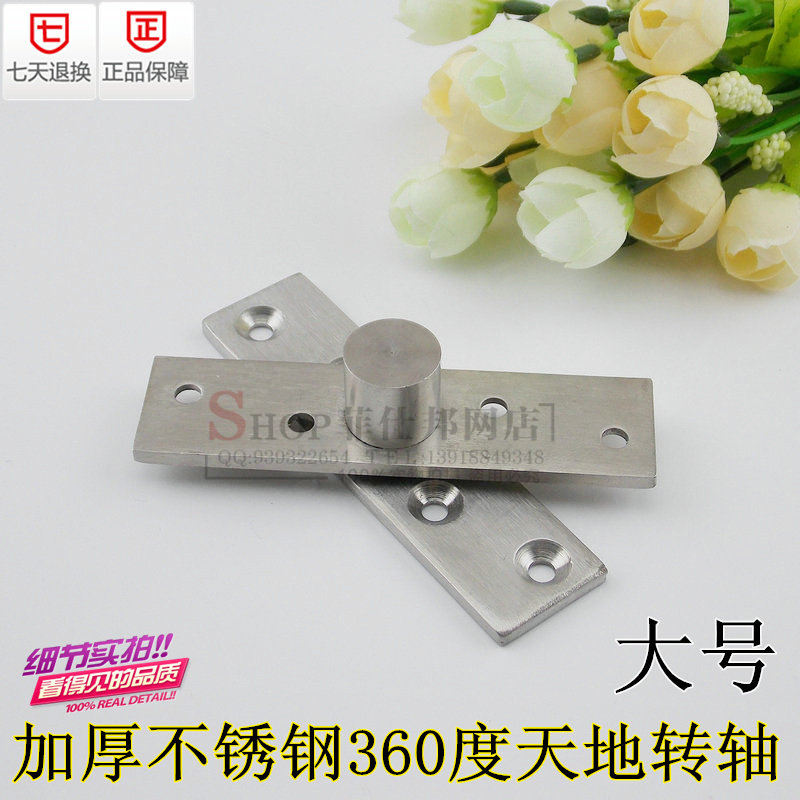 Pure stainless steel 360-degree rotating shaft head hinge wooden door hidden world door shaft hinge grinding heart hinge