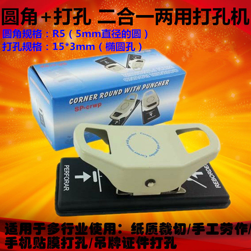 Manual Punching Machine Fillet of Fillet Card Chamfers Cut Corners Machine R5 Rounded Edges Pliers Small Punches small punching machines