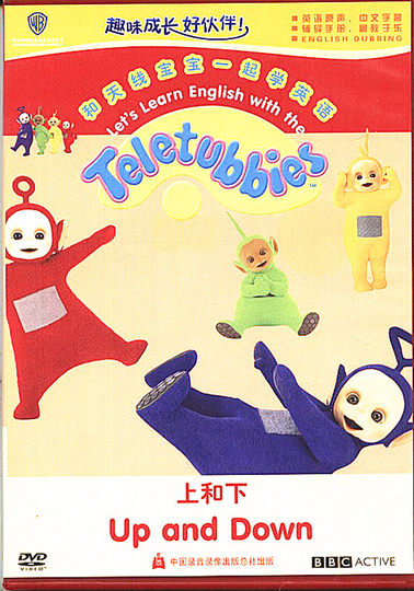 Learn English with Teletubbies: Up and Down (DVD)