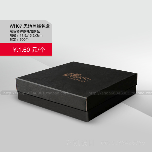 Packaging box custom design Wallet box design Custom gift box Carton Pull-out packaging box