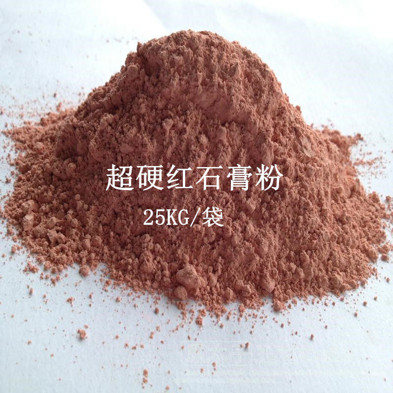 Ultra-hard red gypsum powder imported Redstone paste powder mould plaster powder model model plaster powder plastic suction