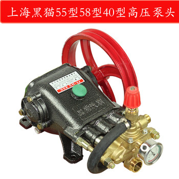 Shanghai Black Cat Car Wash Machine 55 Model High-Pressure Washer Head Accessories Commercial 58 Car Wash Pump Head Assembly Car Washing Water Pump