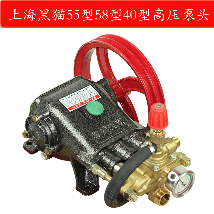 Shanghai Black Cat Car Wash Machine 55 Model High-Pressure Washer Head Accessories Commercial 58 Car Wash Pump Head Assembly Car Washing Water Pump Shanghai Black Cat Car Wash Machine 55 Model High-Pressure Washer Head Accessories Commercial 58 Car Wash Pump Head Assembly Car Washing Water Pump