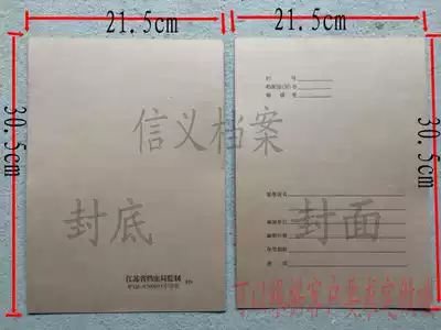 (Thickened) A4 Kraft paper technology file cover A4 Kraft paper technology file cover A4 binding cover