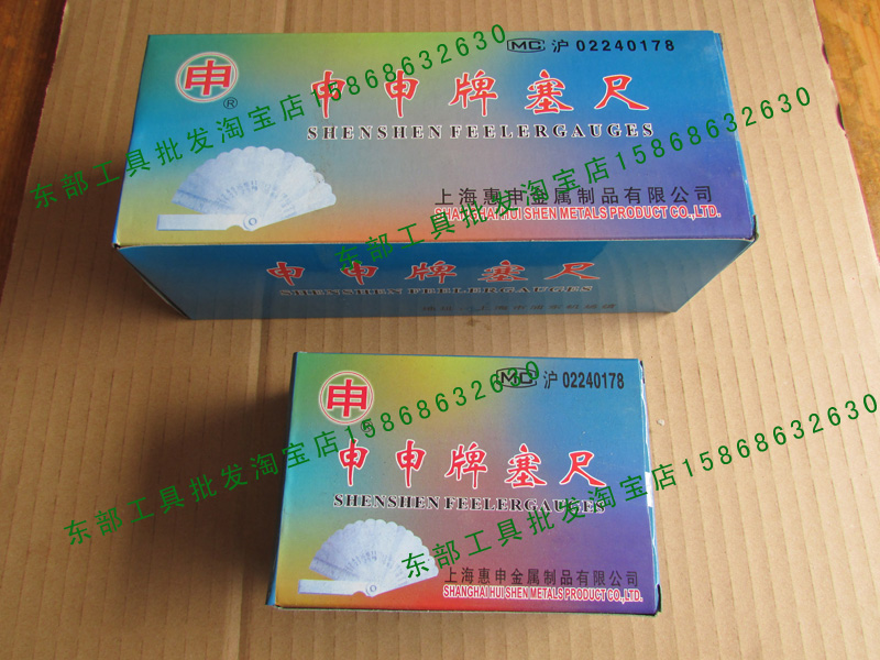 Shenshen brand feeler gauge 100 150 200 300 500*14 pieces 17 pieces 20 pieces gap ruler thickness gauge