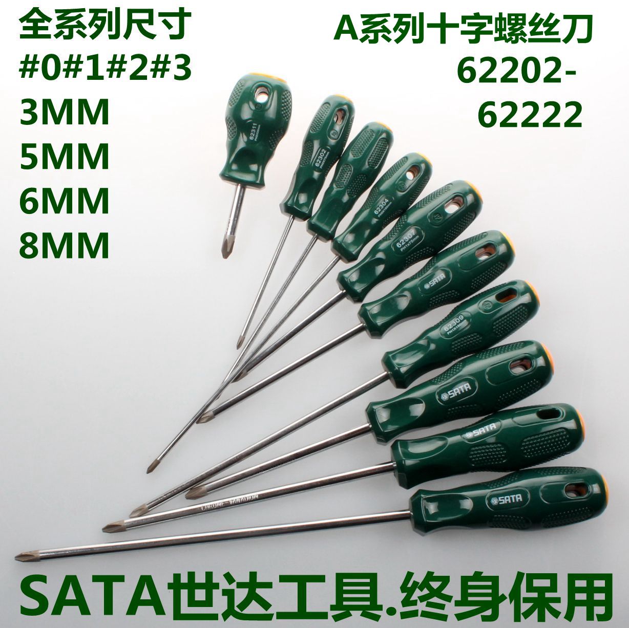 Shida screwdriver batch 62302 cross plum screwdriver 62313 screw driver with magnetic 62312 62308 large and small