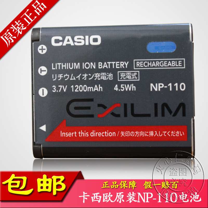 Casio CASIONP-110 EX-Z2000 Z2200 Z3000 Camera Battery