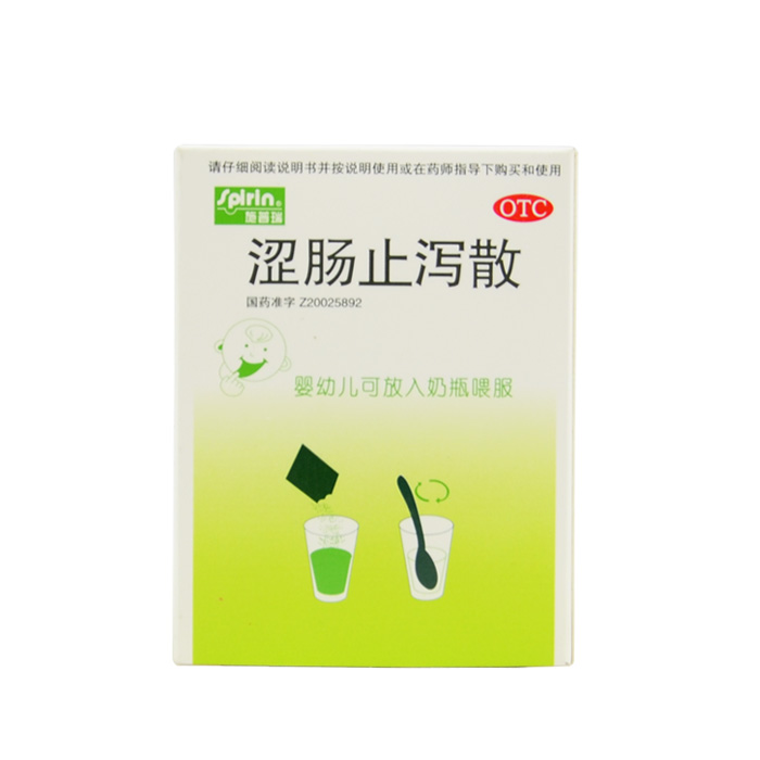 施普瑞 涩肠止泻散 4g*10袋 收敛止泻 健脾和胃 腹痛腹泻