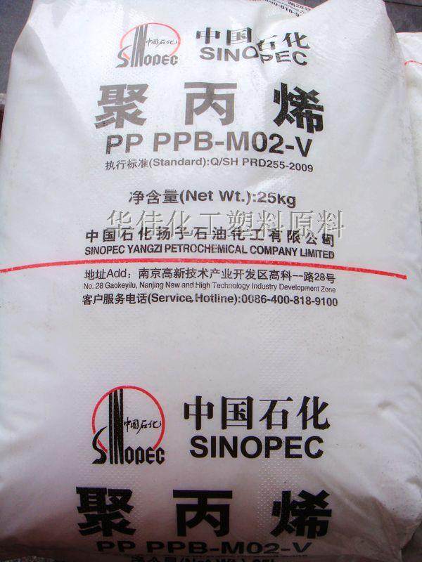 PP PPB-M02-V (K8003) Yangzi Petrochemical Polypropylene co-propylene plastic raw material