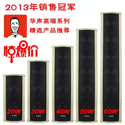 Outdoor aluminum alloy sound column Outdoor rainproof broadcast speaker Audio school garden speaker Speaker column