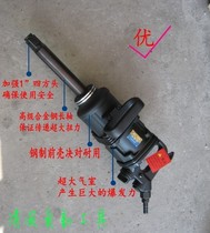 Sotian A8B cannon pneumatic wrench pneumatic tool