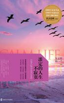 A subdued life is not lonely: Han Yingcontra