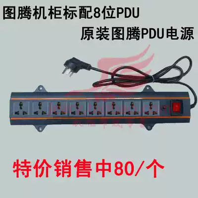 Original Totem 8-bit PDU Vertical PDU power distributor Totem 8-bit 10A vertical PDU New
