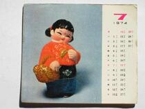 74 85 products for the 74-year-old calendar