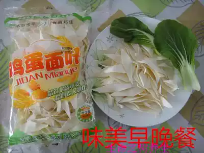 10 packs of Zheng Jia boutique noodles, leaves, Qi dry noodles, one-sided noodles, no breakfast noodles, baby